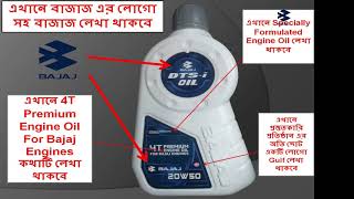 Bajaj Engine Oil [upl. by Ahtela]