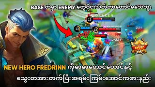 New Hero Fredrinn ကိုမာမာတောင်တောင်နှင့်သွေးတအားတက်ပြီးရှယ်ကြမ်းအောင်ကစားနည်း  Fredrinn Guide [upl. by Lezti405]