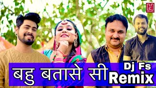 BAHU BATASE Si Remix  Lehenga Chunni Me Aisi Jach Ri  Dj Fs Remix Song  New Haryanvi Song 2024 [upl. by Adriano]