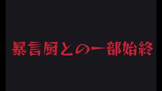 【ApexLegends】ランクで暴言厨と出会いました【暴言注意】 [upl. by Chatwin857]