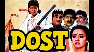 Dost 1989 full Hindi movie Mithun Chakraborty Kader Khan Amla Amjad Khan Kiran Kumar [upl. by Funch398]