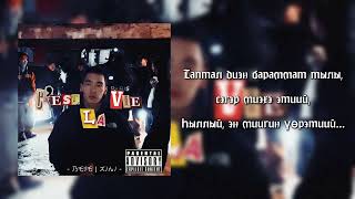 Бэйэ Киһи  C’est La Vie Official Audio [upl. by Payne915]