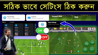 ইফুটবলের বেস্ট গেমপ্লে সেটিংস  Best Gameplay Settings For Efootball  PES AREA [upl. by Niuqauj]