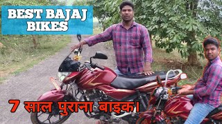 7 YEAR OLD BIKE REVIEW OF BAJAJ DISCOVER 125M🏍🛵🔥BajajDiscover Discover125birsakujurbikes [upl. by Aynam]