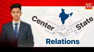 Center State Relations  Federalism  Indian Political  Satya Bharat [upl. by Vitoria]