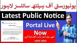 UHS Lahore Latest Public Notice  UHS Roll No Slips For UGAT 2024  UHS Latest Admissions News [upl. by Odnalro]