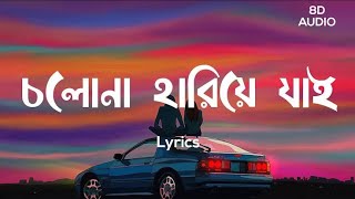 ওই দূরে চলোনা নীল আকাশে  Level Five  60s Love  Lofi Remix [upl. by Inalak]