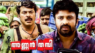 Mammootty Entry Scene Annan Thambi Malayalam Movie Annan Thampi Movie Scene  Mammootty Best Scenes [upl. by Lynde]