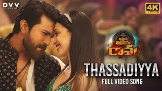 Thassadiyya Video Song  Vinaya Vidheya Rama Video Songs  Ram Charan Kiara Advani  DSP  4K [upl. by Seuqramed250]