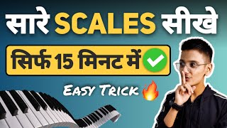 Easy trick to play all scales on piano  Memorize all scales easily in 15 minutes  PIX Series Hindi [upl. by Araeit326]