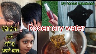 Rosemary water for hair growth How to make Rosemary water  hair growth serum [upl. by Nahk]