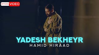 Hamid Hiraad  Yadesh Bekheyr  OFFICIAL VIDEO حمید هیراد  یادش بخیر [upl. by Esimaj]