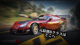 TVR…お前どうしてA8で弱体化されちまったんだよ…Asphalt Unite [upl. by Aronoh732]