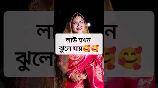 লজ্জা নয় জেনে নিন deepakringtone ringtone sad brekupringtone breakupringtome bgm sadringtone [upl. by Orbadiah679]