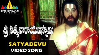 Sri Satyanarayana Swamy Songs  Satyadevu Vratamu Shubhamu Video Song  Sri Balaji Video [upl. by Gnim623]