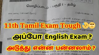 11th Tamil Exam Tough 😓 English Exam   English Exam Tips amp Important Questions  அடுத்து என்ன [upl. by Marius]