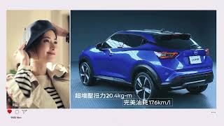 NISSAN NEW JUKE 英倫魅力篇 [upl. by Morocco16]