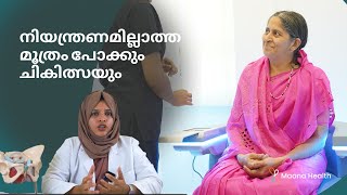 നിയന്ത്രണമില്ലാത്ത മൂത്രം പോക്കും ചികിത്സയും  Maana Health  കോഴിക്കോട്  പെരിന്തൽമണ്ണ [upl. by Anavlys]