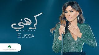 Elissa  Krahni  2018  إليسا  كرهني  بالكلمات [upl. by Del639]