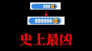 【詳細は概要欄に】パワプロ2024で見つかったPPパワポイントが一瞬でカンストする最凶のバグがヤバすぎた [upl. by Araiet]