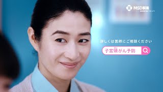 子宮頸がん疾患啓発 42秒CM【娘の未来に、私が今できること】篇 [upl. by Safier]