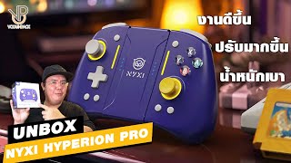 UNBOX รีวิว จอย NYXI Hyperion Pro Nintendo Switch สีม่วงเรโทรสุดๆ  By Vodunpack [upl. by Anauqahc]