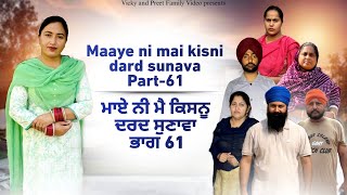 Maye ni mai Kisnu Dard Sunawa61  New Punjabi Video 2024 Preet Sandeep Vicky Kawal Emotional Video [upl. by Noraf]