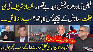 Faizabad Dharna Case Shahid Khaqan Abbasi Revealed Big Secrets  Red Line  Saama TV [upl. by Otsugua]