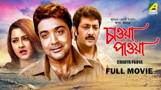 Sangee  Bengali Full Movie  Jeet  Ranjit Mullick  Priyanka Trivedi  Shilajit  Anamika Kanchan [upl. by Wendolyn]