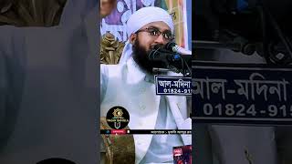 আল্লাহর প্রেমে পাগল Mufti Abdur Rab Faridi [upl. by Klepac]