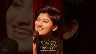 Nadanu Sinawe Erandi Heshani new song srilanka trendingshorts newsong [upl. by Alam739]