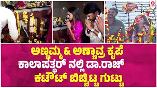 Kaalapatthar Grand Opening Uncut Full Video  Vikky Dhanya  Vikky Varun  Dhanya Ramkumar [upl. by Justina]