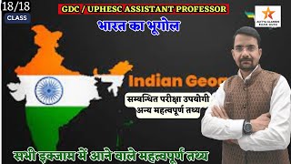 INDIAN GEOGRAPHY 23  IMPORTANT FACTS OF GEOGRAPHY  ASSISTANT PROFESSOR  GK GS CLASSES [upl. by Abisia876]