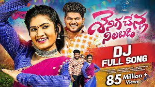 SENIGA CHENLA NILABADI CHETHULIYAVE DJ VERSION 2  FULL SONG 4K  NEW DJ FOLK 2024 JANU LYRI e96tv [upl. by Htelimay961]