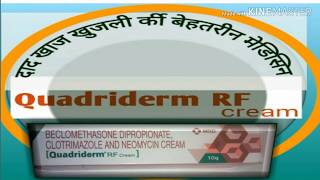 Quadriderm Cream Uses in Hindi [upl. by Merritt]