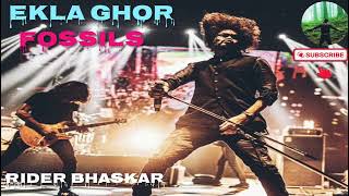 🔥একলা ঘর আমার দেশ🔥Ekla Ghor Amar Desh By Rupam islamFossils Ekla Ghor Fossils lyricshits [upl. by Attelrahs]