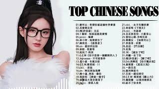 Top Chinese Songs 2024  Best Chinese Music Playlist  Mandarin Chinese Song Chinese Songs [upl. by Lattimer131]