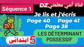 حل page 41  page 40  page 38  درس les déterminant possessif كتاب الفرنسية للسنة الخامسة إبتدائي [upl. by Naut687]