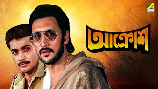 Aakrosh  Bengali Full Movie  Prosenjit Chatterjee  Victor Banerjee  Ranjit Mallick [upl. by Ainerol]