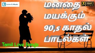 90s Tamil Love Songs  மனதை மயக்கும் காதல் பாடல்கள் [upl. by Yrral]