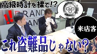 盗難品疑惑！？ロレックスの高級腕時計を本体のみで持ち込み…その入手先とは？【ブランドバンク】 [upl. by Siramad]