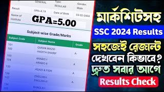 মার্কশিটসহ SSC 2024 রেজাল্ট দেখবেন কিভাবেSSC Results 2024  ssc results kivabe dekhbo 2024 [upl. by Ut19]