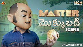 Filmymoji  Middle Class Madhu  మాస్టర్ మొక్కుబడి  MCM  shorts [upl. by Anglo]