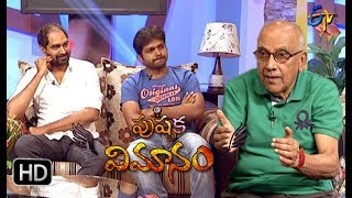 Pushpaka Vimanam  Singeetam Srinivasa Rao  Aditya 369 Movie  9th July 2017  Part 1  ETV Telugu [upl. by Persse]