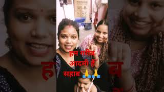 Garib aadami Hai Sahab youtube shortvideo सपोर्ट प्लीज lnnocent baby 🙏🙏 [upl. by Notnarb]