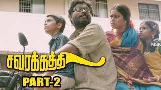 Savarakathi Latest Tamil Movie Part 2  Ram Poorna Myshkin Swathishta [upl. by Edyaw]