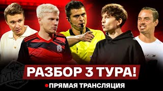 КОНФЕРЕНЦИЯ АМКАЛ VS 2DROTS  ДЕНЬГИ VS REALITY  СУДЕЙСКИЙ СКАНДАЛ [upl. by Waxler]