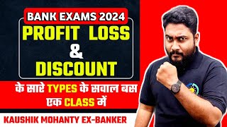 Profit Loss amp Discount Tricks amp Shortcuts  Bank Exams 2024  Career Definer  Kaushik Mohanty [upl. by Suzann]