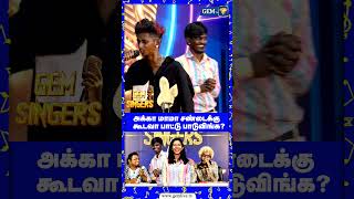 அக்காவுக்கும் மாமா வுக்கும் சண்டை  Gana Sakthi  Gem Singers  Saravedi Saran  Chennai Gana [upl. by Bil]