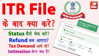 ITR status kaise check kare  Intimation letter download  Tax refund status kaise dekhe  Guide [upl. by Florenza]